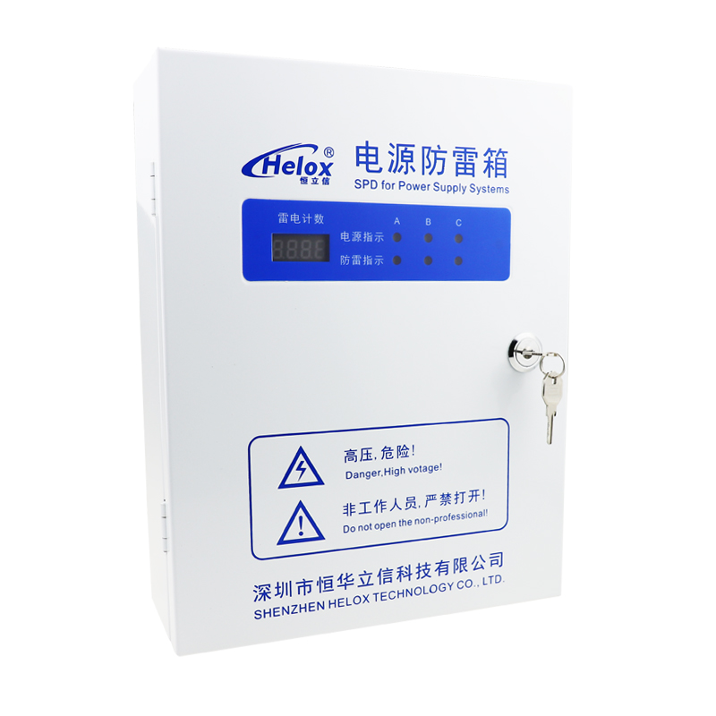 三相电源防雷箱带雷电计数器（20-200KA）